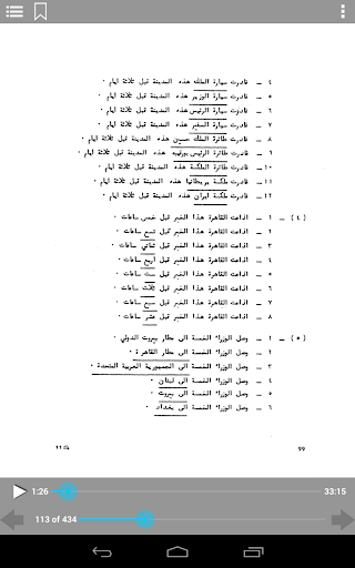 【免費教育App】FSI Arabic 2 (Audio-Forum)-APP點子