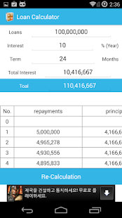 Free Download Loan Calculator (principal) APK