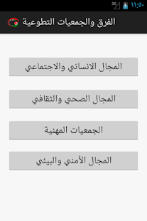 How to mod الفرق التطوعية في سلطنة عمان lastet apk for pc