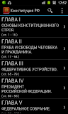 Конституция РФ