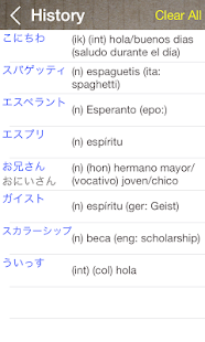 Japanese Spanish Dictionary & Translator Free(圖4)-速報App