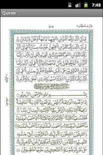 Al Quran Arabic(圖2)-速報App