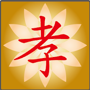 百孝經(繁體注音版) 1.0 Icon