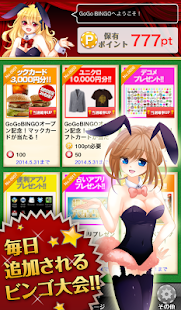 How to mod GoGoBINGO-ビンゴ大会で簡単に豪華景品をゲット- 2.1 apk for laptop