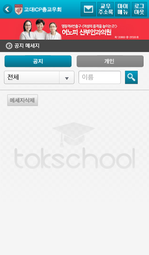 【免費通訊App】고대ICP 총교우회-APP點子