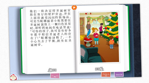 免費下載書籍APP|圣诞夜 - Santa's storybook app開箱文|APP開箱王