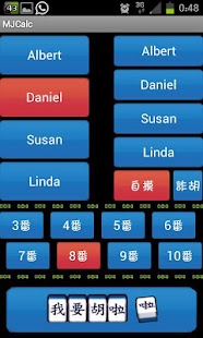 Free 省港澳長途麻雀計數器 APK