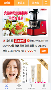 Free 購Party APK for Android