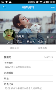 Free ING - 语音聊天交友神器 APK for PC