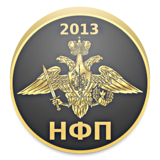 НФП 2013 - оценка ИФП LOGO-APP點子