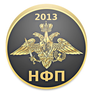 НФП 2013 - оценка ИФП logo