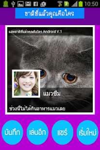 How to install ชาติที่แล้วคุณคือใคร patch 1.5 apk for bluestacks