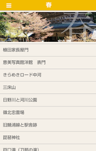Lastest 鯖江夕景 APK