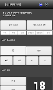 S-Net Mobile V2 KR Screenshots 13