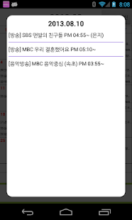 How to install Apink Schedule patch 1.1 apk for android