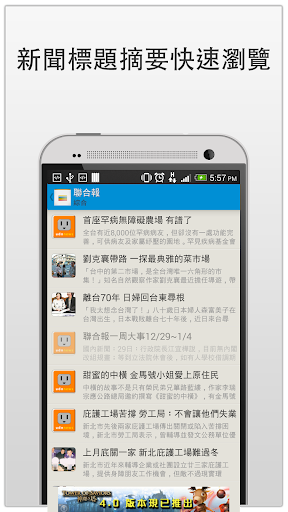 【免費新聞App】新聞看到飽-APP點子