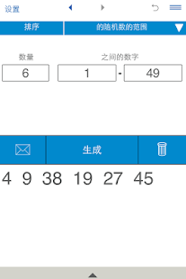 随机数生成(圖3)-速報App