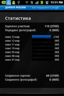 How to install Дороги России lastet apk for pc