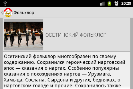 Наш Кавказ Screenshots 5