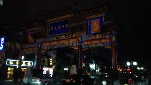 随州文峰塔广场