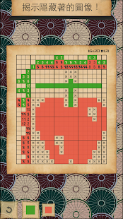CrossMe 顏色 繪圖方塊邏輯 Nonogram(圖1)-速報App