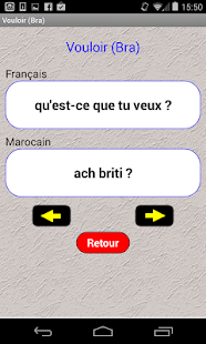 Apprendre le marocain (daRija)(圖6)-速報App