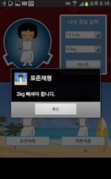 body weight - obesity check poster 1