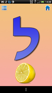 How to download אלף בית לילדים 1.5 unlimited apk for pc