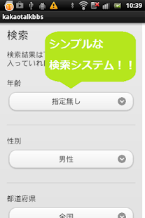 How to get チャットID掲示板　for　KAKAOTALK 1.0 unlimited apk for android