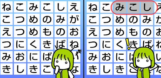 Descargar 文字探しパズル Para Pc Gratis Ultima Version Com Tekuslab Siritori