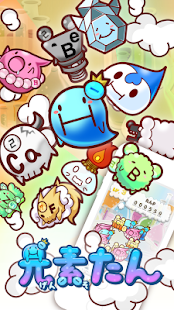 元素たん＼快感フィーバー／ -可愛い元素を集める無料ゲーム(圖1)-速報App