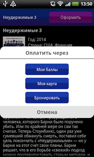 【免費娛樂App】Планета Кино IMAX-APP點子