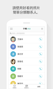 Naver 通信錄(圖5)-速報App