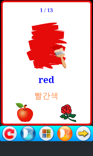 색상 학습 그림 카드 V2