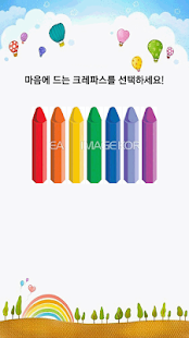 Free Download 꽃song APK