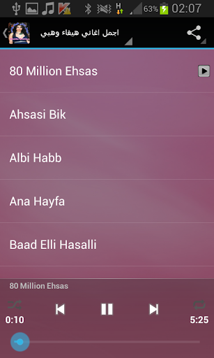 免費下載音樂APP|اغاني هيفاء وهبي app開箱文|APP開箱王