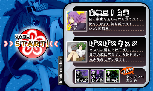 玩休閒App|東方 ぱたぱたはたて~無料暇つぶしゲーム~免費|APP試玩
