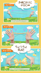儿童翻花绳(圖2)-速報App