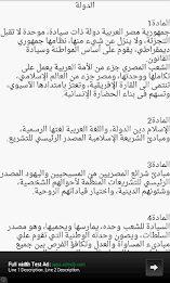 الدستور المصري 2013 (المسودة) poster 3