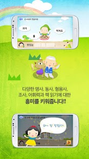 How to install 동화속한글놀이 lastet apk for bluestacks
