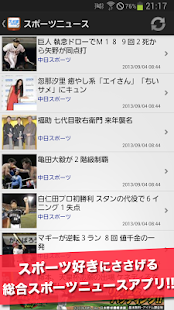 スポ速 - 総合スポーツニュース速報のスポーツのニュースアプリ(圖5)-速報App