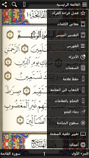 القرآن مع التفسير بدون انترنت ‎(圖1)-速報App