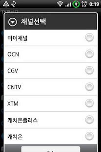 TV편성표(圖2)-速報App