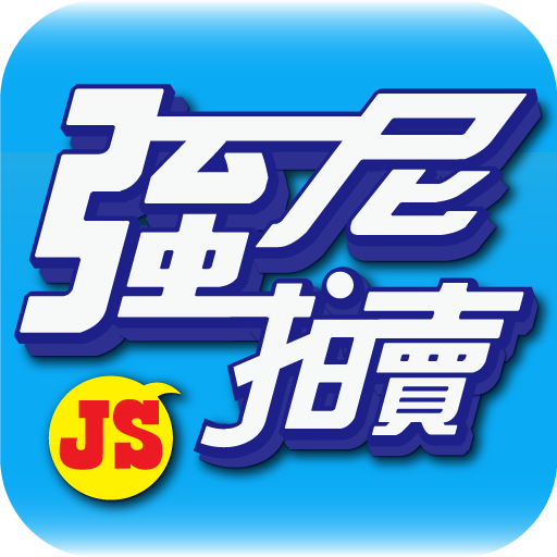 強尼拍賣：手機平板配件行動商城 LOGO-APP點子