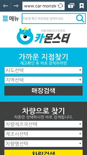 자동차배터리