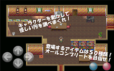 RPG脱出ゲーム 中二病サクレツ少女 有料版のおすすめ画像4