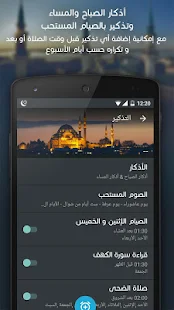 ØµÙˆØ±Ø© Ù„Ù‚Ø·Ø© Ø§Ù„Ø´Ø§Ø´Ø©