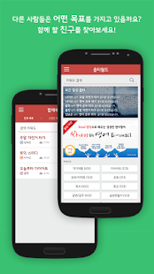 좋은습관만들기 목표달성 SNS-OBTI(圖2)-速報App