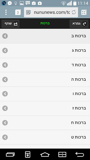 【免費書籍App】גמרא שיעורי וידאו-APP點子