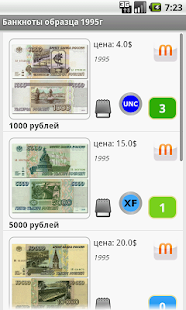 Банкноты России(圖3)-速報App